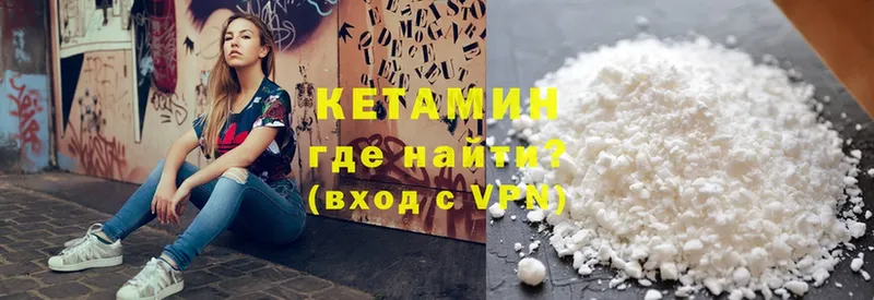 Кетамин VHQ  хочу наркоту  Княгинино 